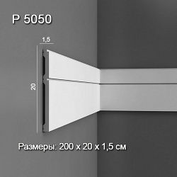 Плинтус P5050
